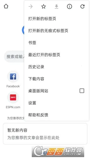 �ȸ������2026���°汾v138.0.7204.179 �ֻ����ͼ