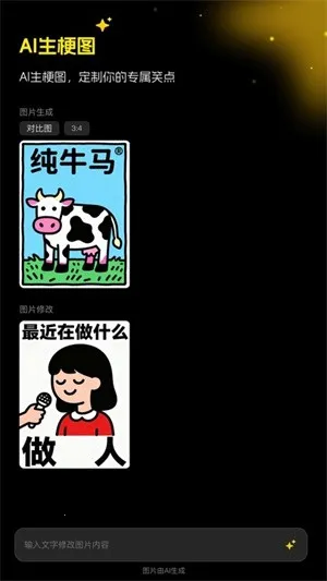 ������ͼ(AI������ͼ����)v1.5.0 ��Ѱ��ͼ