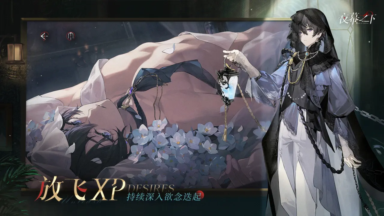 ҹĻ֮��(Ů���������Ϸ)v1.0.34 �ֻ����ͼ