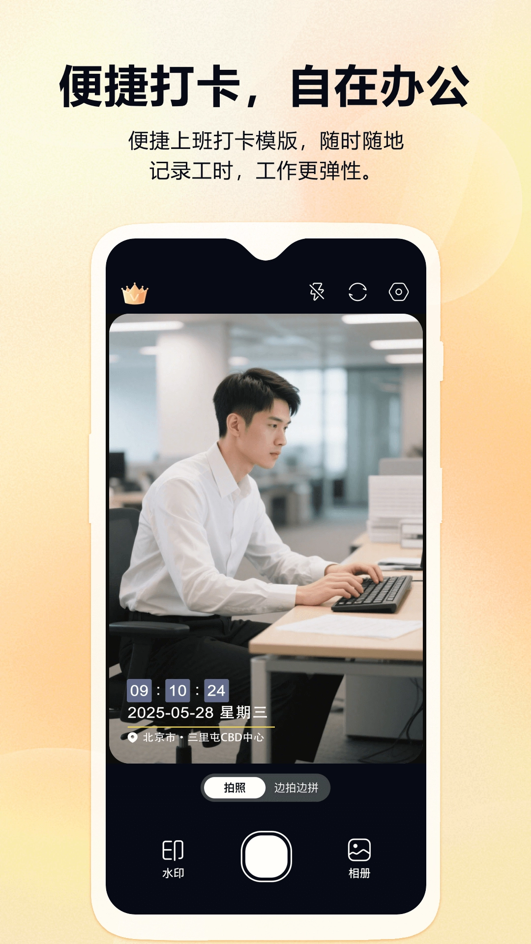 ��ʵʱ��ˮӡ������ڴ�2026���°汾v1.0.0 �ٷ������ͼ