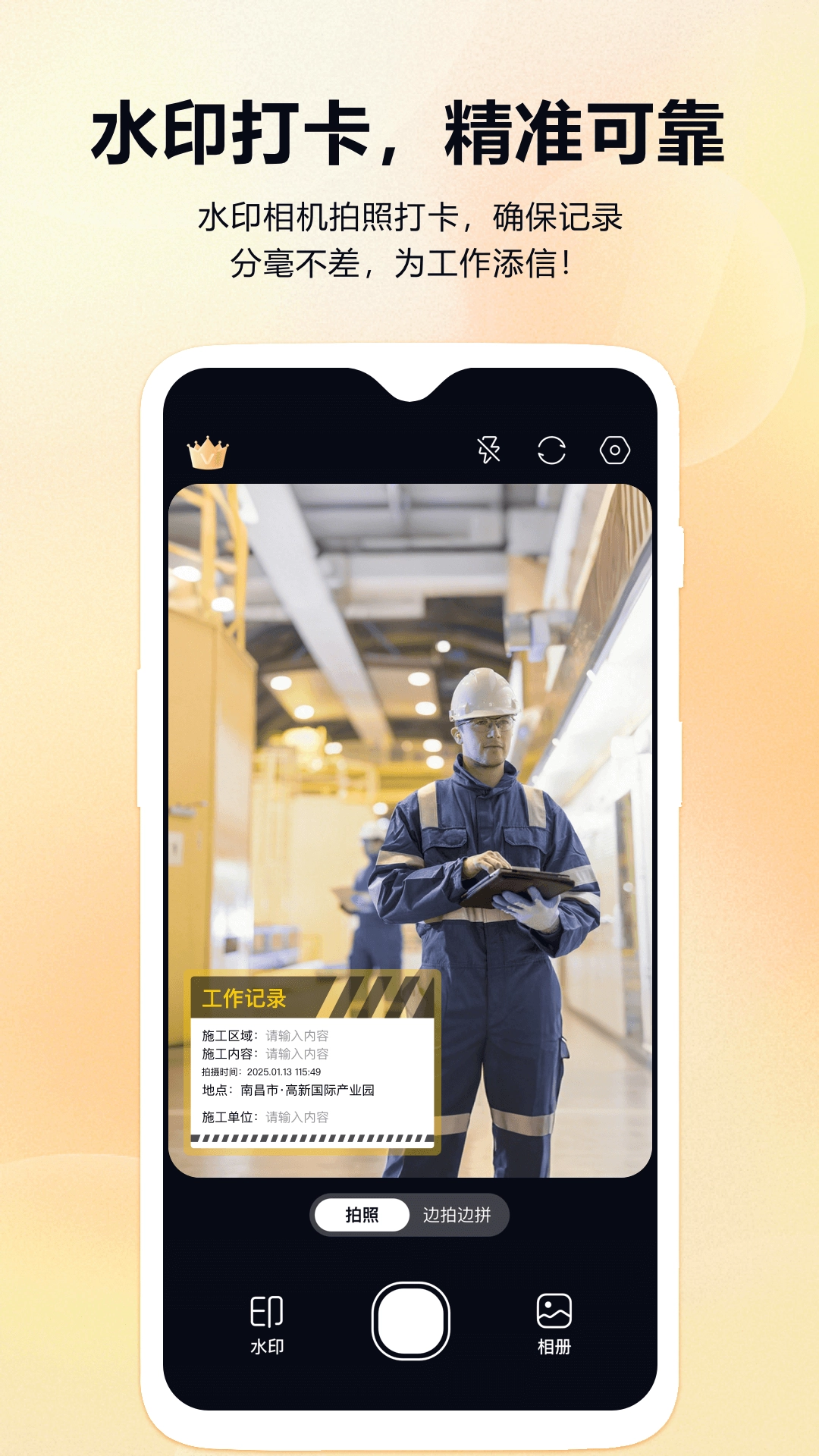 ��ʵʱ��ˮӡ������ڴ�2026���°汾v1.0.0 �ٷ������ͼ