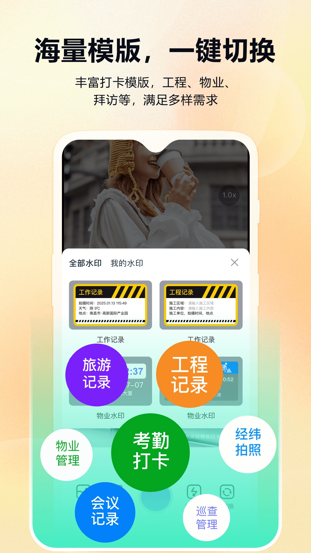 ��ʵʱ��ˮӡ������ڴ�2026���°汾v1.0.0 �ٷ������ͼ