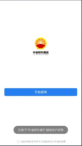 ���ͼ�ʱͨ��2026���ذ�װv3.0.100000 �ֻ����ͼ