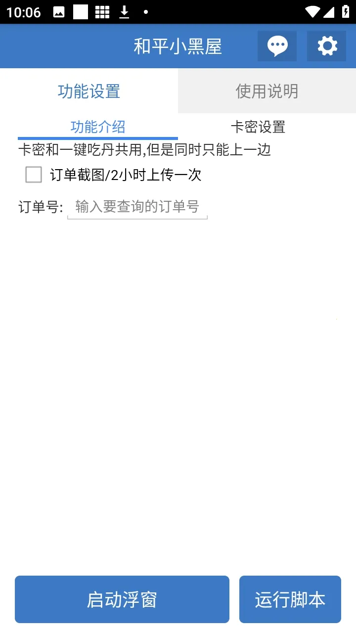 ��ƽС���ݸ���(��ƽ��Ϸ������)v6.7.3 ��Ѱ��ͼ