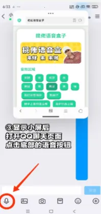 赛伊德语音盒(游戏语音辅助) 赛伊德语音盒(游戏语音辅助)