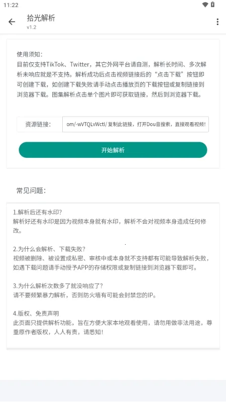 ʰ�����2026���°汾v1.2 �ֻ����ͼ