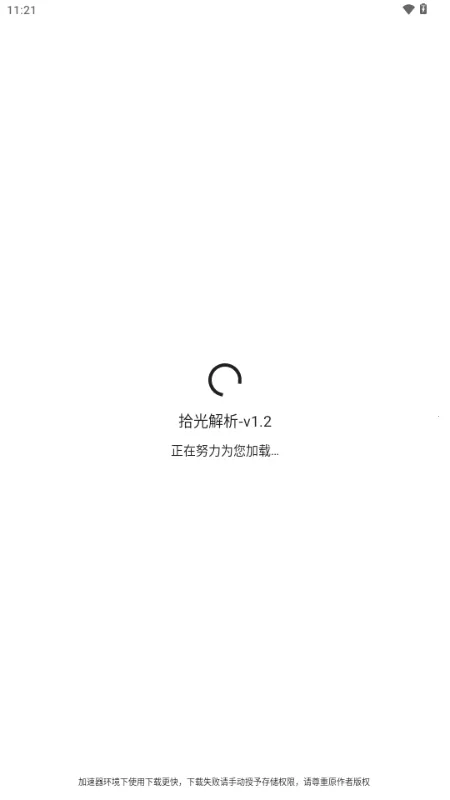 ʰ�����2026���°汾v1.2 �ֻ����ͼ