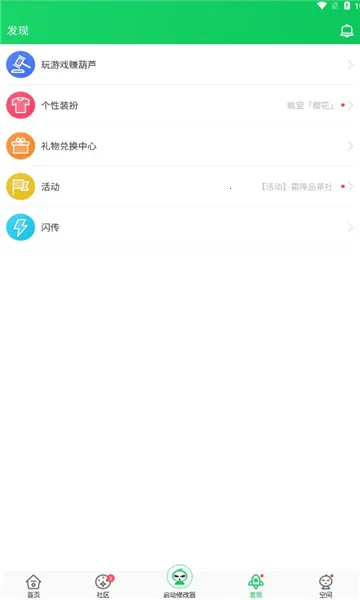 ��«��(��Ϸ�޸Ĺ���)v4.4.1.5.3 ��Ѱ��ͼ