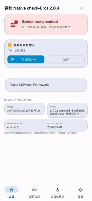 ���� Native Check�������(ϵͳ״̬��⹤��)