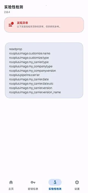 ���� Native Check�������(ϵͳ״̬��⹤��)v2.8.4 ��׿���ͼ