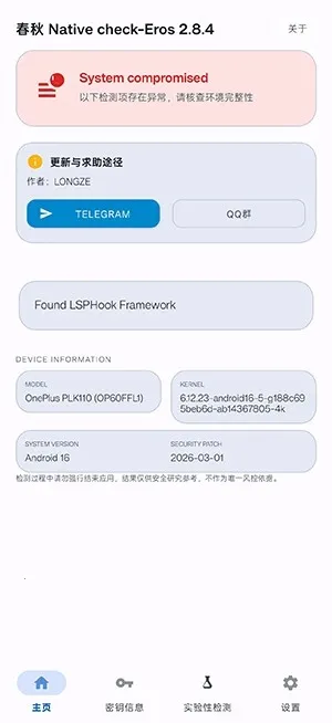 ���� Native Check�������(ϵͳ״̬��⹤��)v2.8.4 ��׿���ͼ