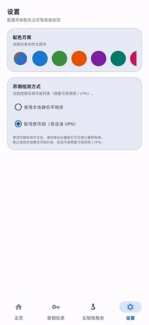 ���� Native Check�������(ϵͳ״̬��⹤��)v2.8.4 ��׿���ͼ