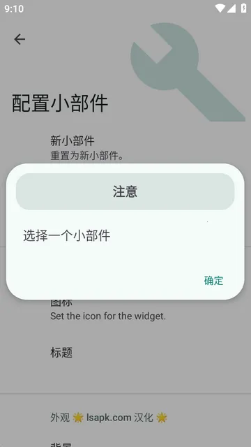 小部件Popup Widget2026官方正版 小部件Popup Widget2026官方正版