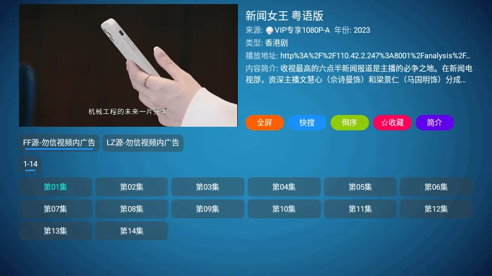 �¹ⱦ��PLUS����(�����Ƶ����)v20240902_0744 �ٷ������ͼ