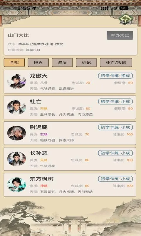 ��������ģ����(���ɾ�Ӫ��Ϸ)v1.0.0 ��׿���ͼ