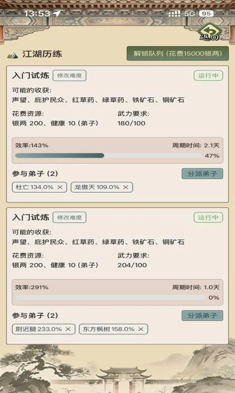 ��������ģ����(���ɾ�Ӫ��Ϸ)v1.0.0 ��׿���ͼ