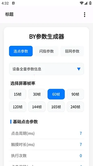 BY����������(�����������)v1.3 �ֻ����ͼ