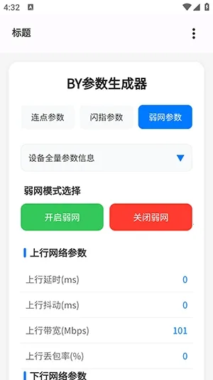 BY����������(�����������)v1.3 �ֻ����ͼ