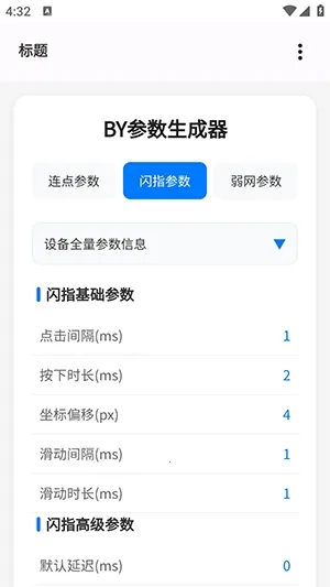 BY����������(�����������)v1.3 �ֻ����ͼ