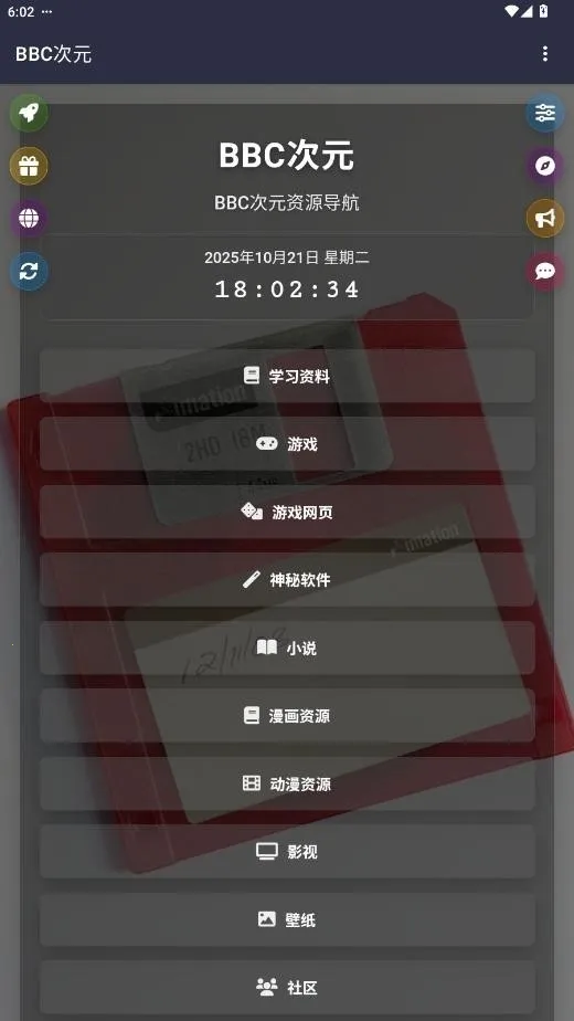 BBC��Ԫ(��Դ�ۺϹ���)v19.0.0 ��Ѱ��ͼ