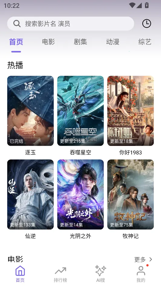 布布影视(免费追剧软件) 布布影视(免费追剧软件)