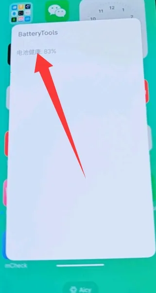 batterytools���幤��(��ع���Ӧ��)v1.0 �ٷ������ͼ