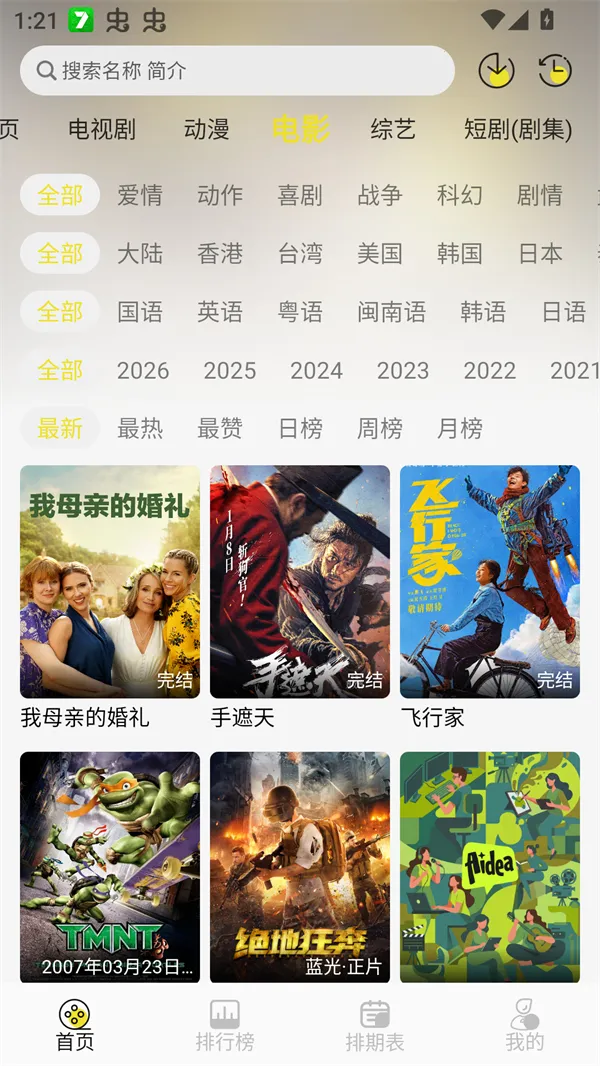 ֡����4K(4KӰ�Ӳ���)v1.0.2 ��Ѱ��ͼ