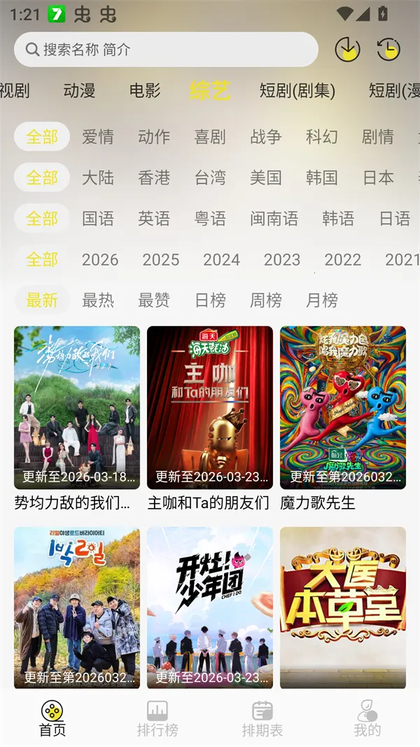 ֡����4K(4KӰ�Ӳ���)v1.0.2 ��Ѱ��ͼ