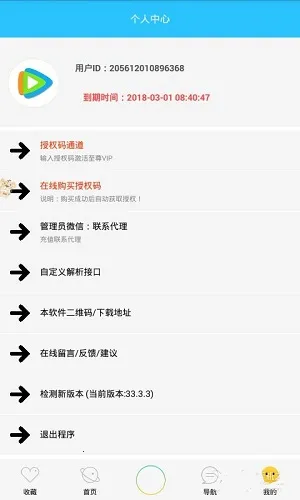 ����Ӱ�Ӱ�׿���ֻ���v3.3 �ٷ������ͼ