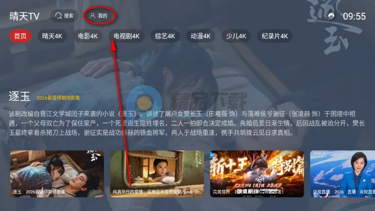 ����TV���Ӱ�(�ֻ�Ӱ��Ӧ��)