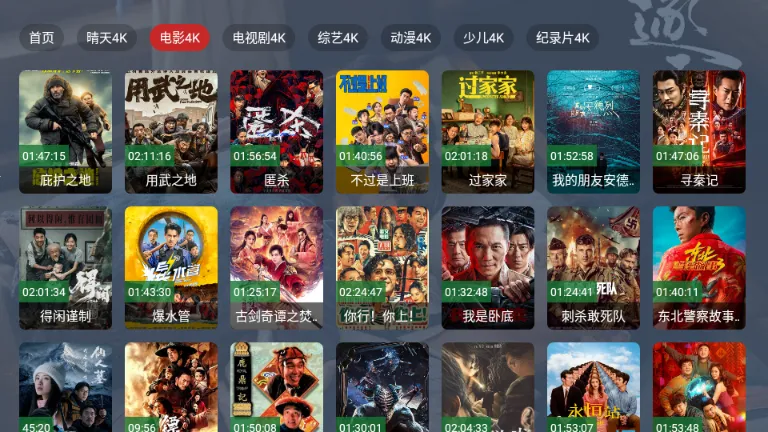 ����TV���Ӱ�(�ֻ�Ӱ��Ӧ��)v2.1.1 ��׿���ͼ