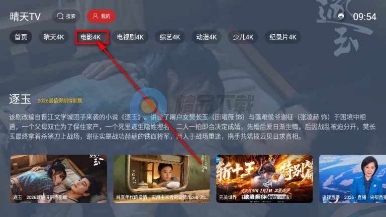 ����TV���Ӱ�