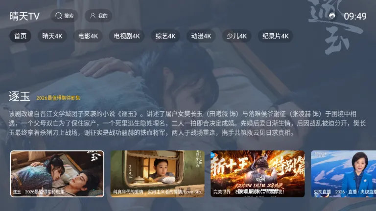 ����TV���Ӱ�(�ֻ�Ӱ��Ӧ��)v2.1.1 ��׿���ͼ