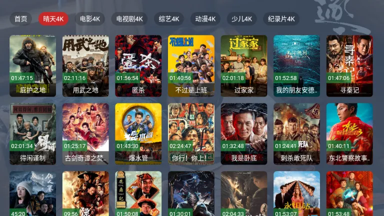 ����TV���Ӱ�(�ֻ�Ӱ��Ӧ��)v2.1.1 ��׿���ͼ