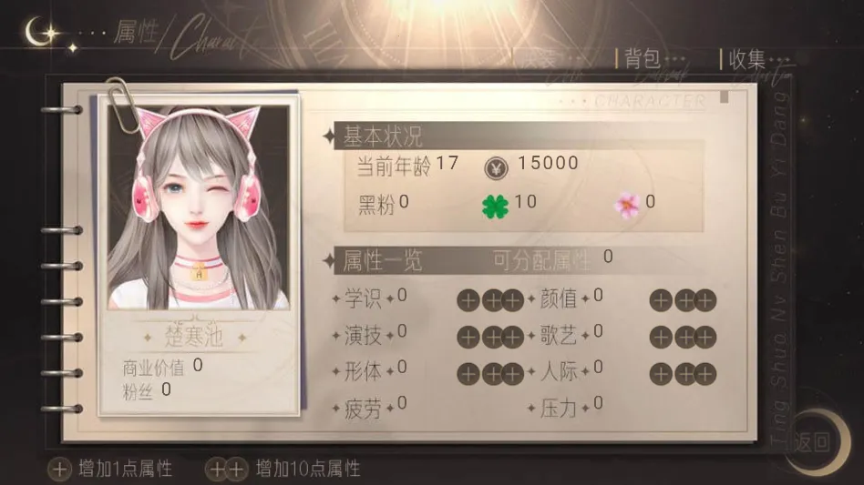 ��˵Ů���׵�2026���°汾v���� ��׿���ͼ