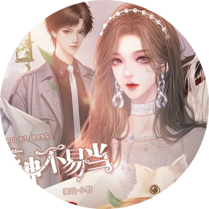 ��˵Ů���׵�2026���°汾v���� ��׿��