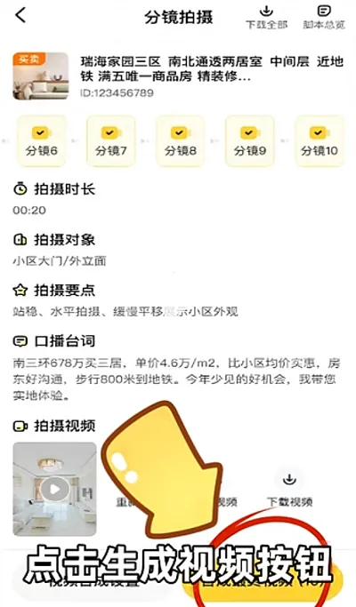 ��������2026�ٷ����°汾v1.0.3 ��׿���ͼ