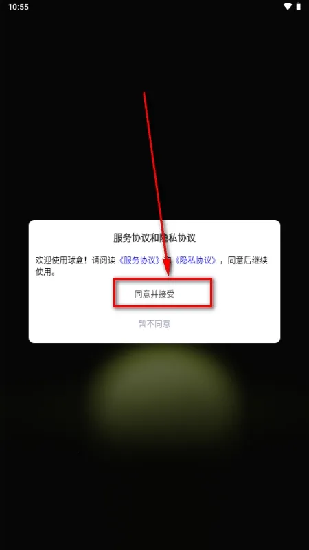 球盒2026下载安装 球盒2026下载安装