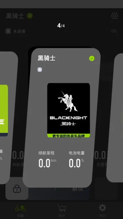 ����ʿ�綯�������ֻ���v1.2.0 �ֻ����ͼ