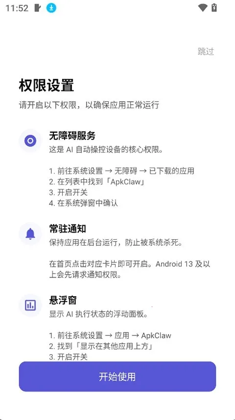 ApkClaw(AI������������)v0.0.1 ��׿���ͼ