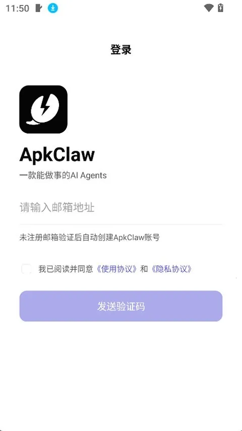 ApkClaw(AI������������)v0.0.1 ��׿���ͼ