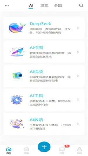 ��Ai�����ֻ���v1.0.0 ��Ѱ��ͼ