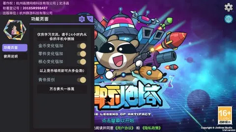 ΢���Ǽ������޸İ�(����΢��С��Ϸ)v1.2.1 �ٷ������ͼ