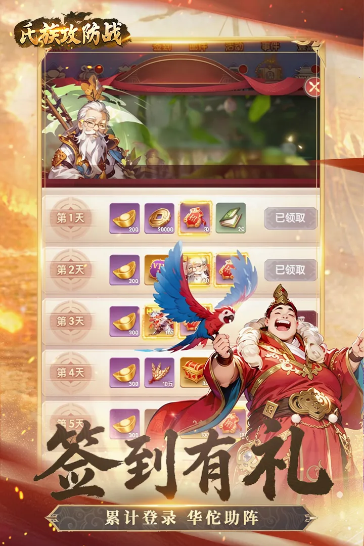 ���幥��ս2026�ٷ�����v1.0.1 �ٷ������ͼ