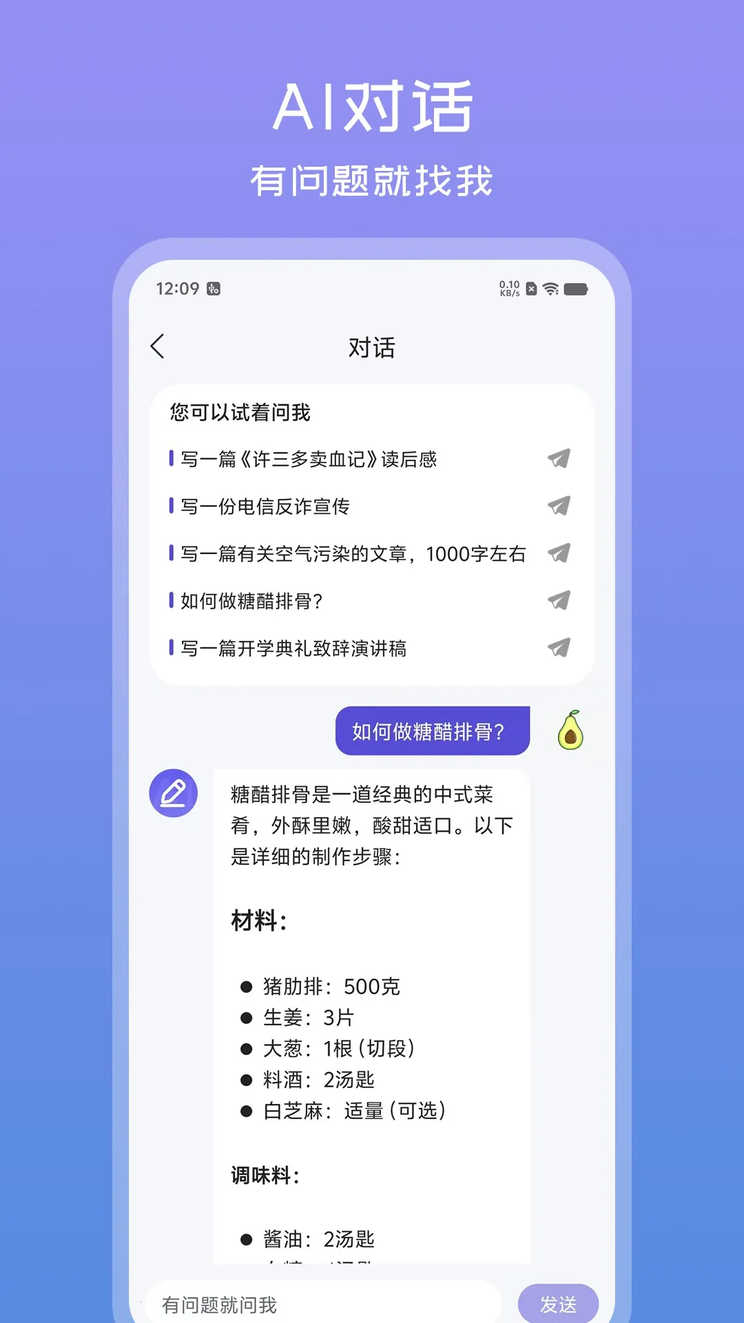 �İ�����������(AI�İ���������)v1.0.6 �ֻ����ͼ