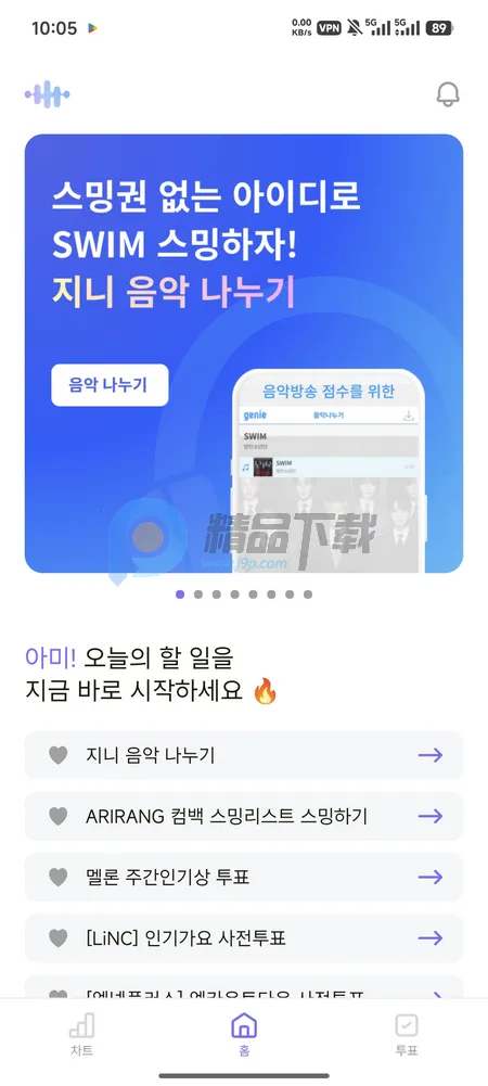 ARMYBADA投票2026下载安装 ARMYBADA投票2026下载安装