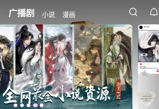 泡芙FM广播剧2026官方最新版本 泡芙FM广播剧2026官方最新版本