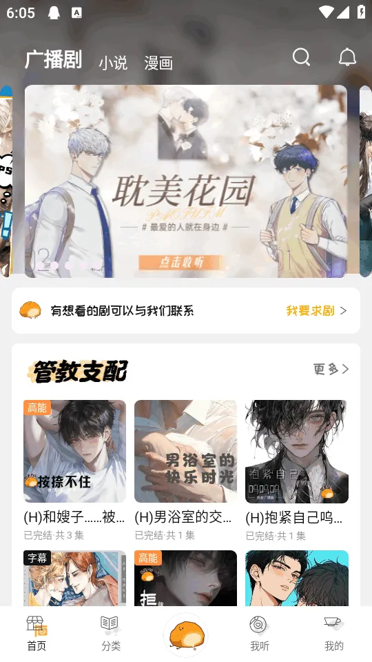 ��ܽFM�㲥��2026�ٷ����°汾v1.0.7 �ֻ����ͼ