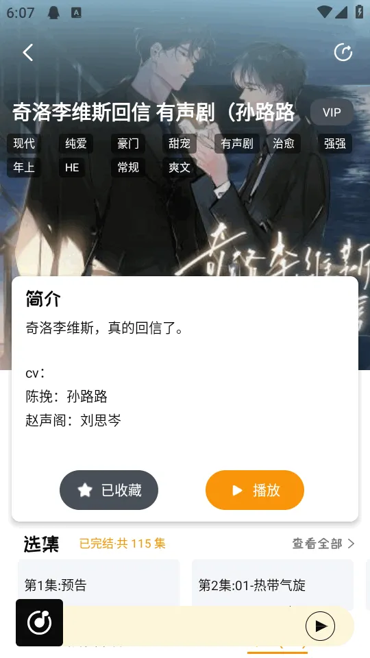 ��ܽFM�㲥��2026�ٷ����°汾v1.0.7 �ֻ����ͼ