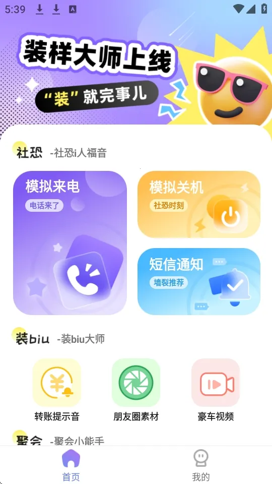 װ����ʦ2026���ذ�װv2.1.3 �ٷ������ͼ